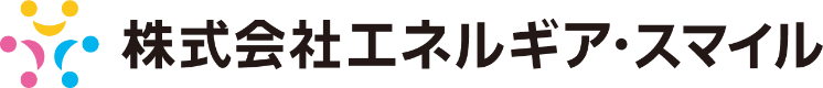 株式会社エネルギア・スマイル