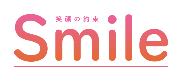 Smile 笑顔の約束